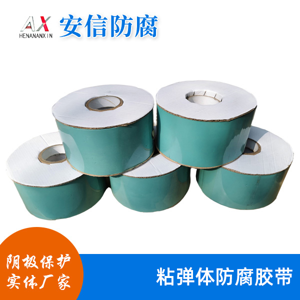 粘彈體防腐膠帶